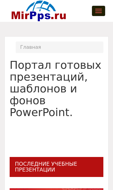 Mobile view