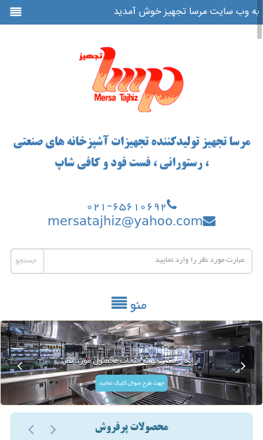 Mobile view