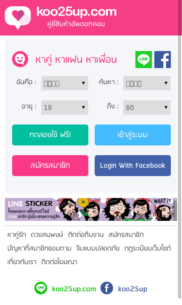 Mobile view