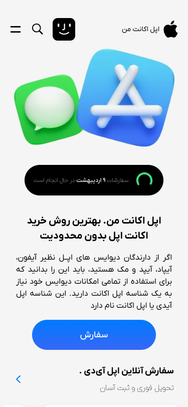 Mobile view