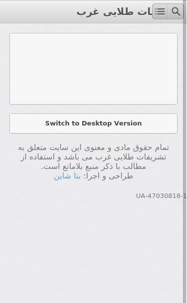 Mobile view