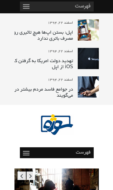 Mobile view