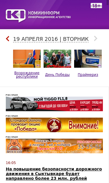 Mobile view