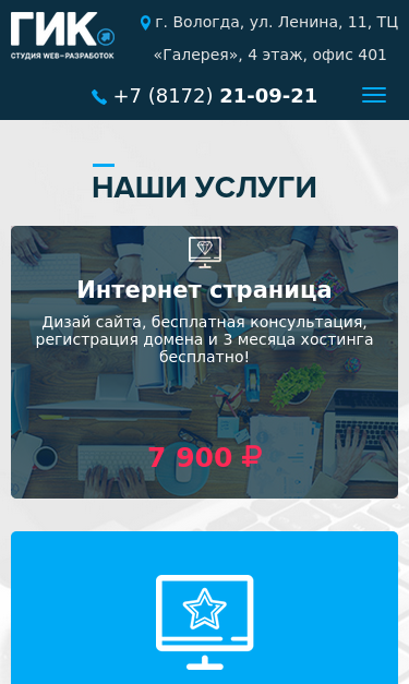 Mobile view
