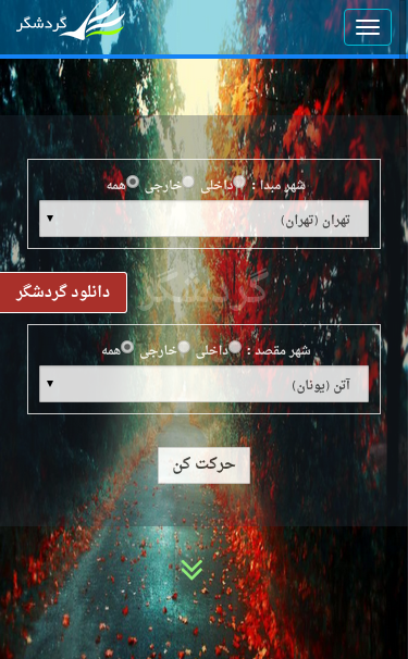 Mobile view