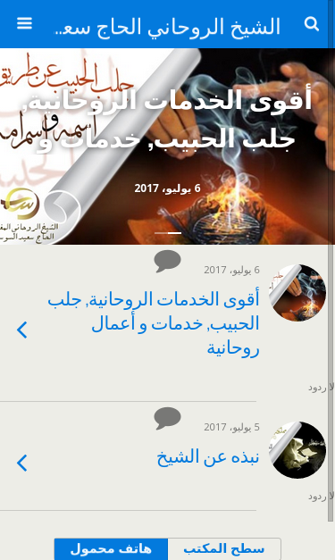 Mobile view