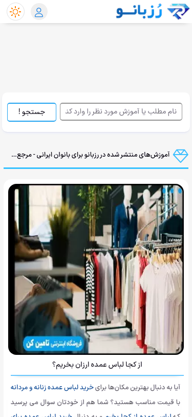 Mobile view