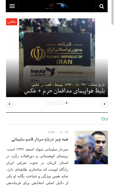 Mobile view