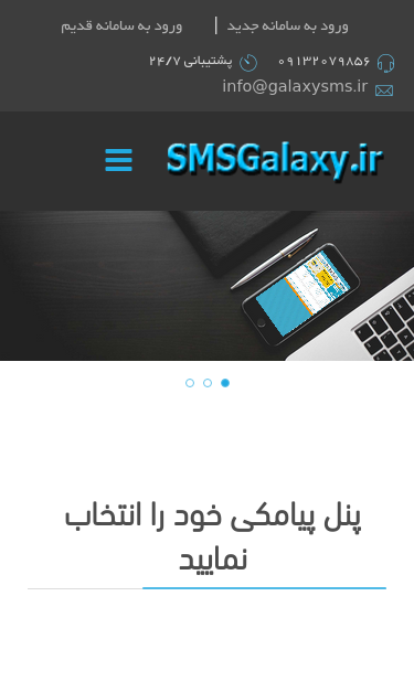 Mobile view