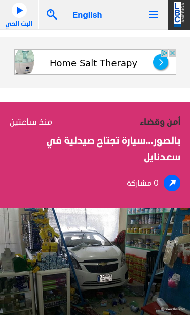 Mobile view