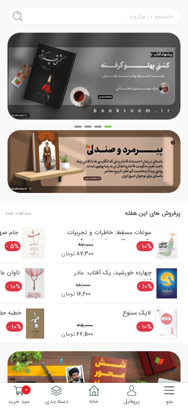 Mobile view