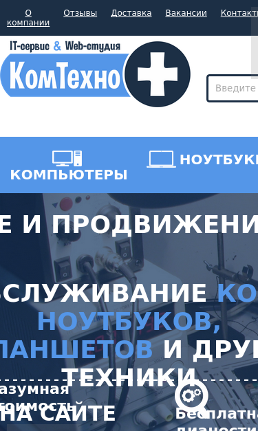 Mobile view