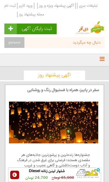 Mobile view
