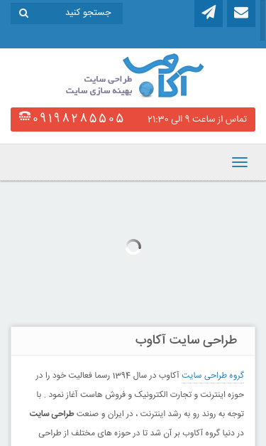 Mobile view