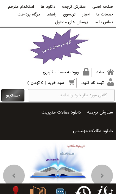 Mobile view