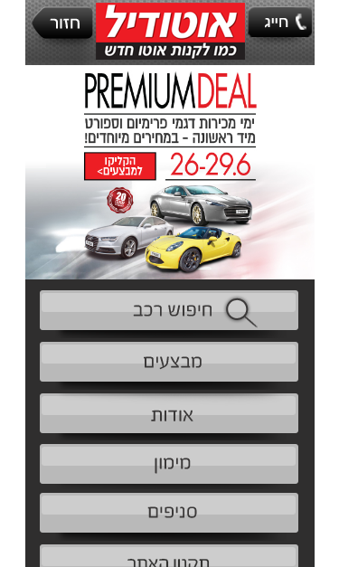 Mobile view