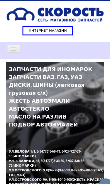 Mobile view