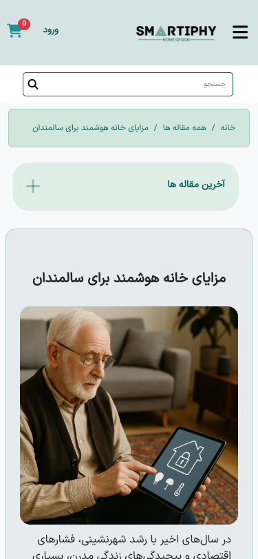 Mobile view