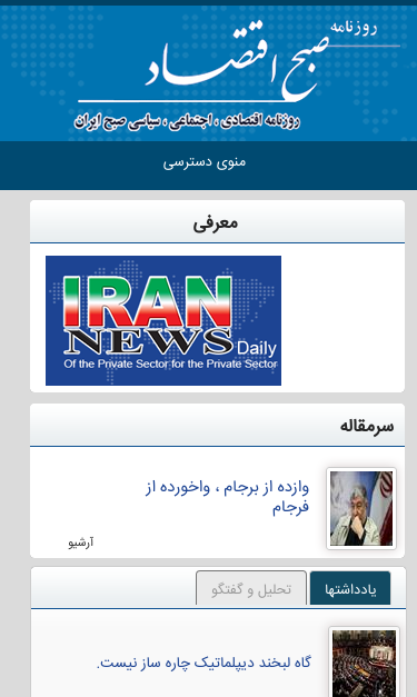 Mobile view