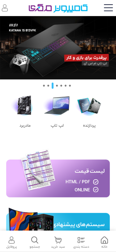 Mobile view
