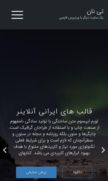 Mobile view