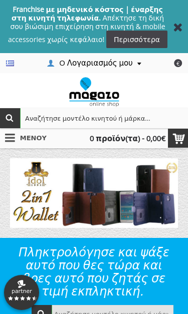 Mobile view