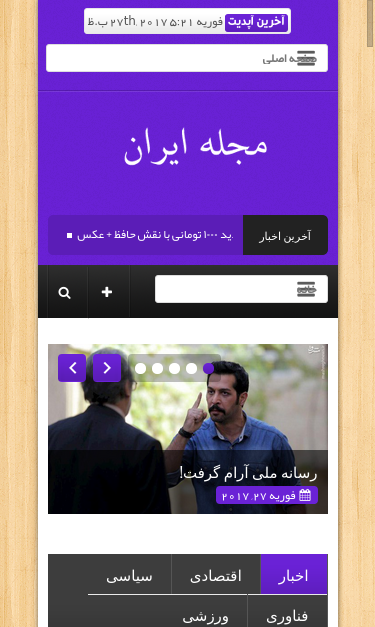 Mobile view