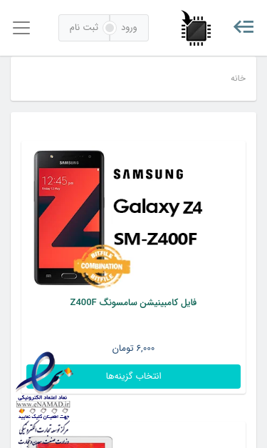 Mobile view