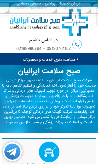 Mobile view
