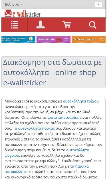 Mobile view