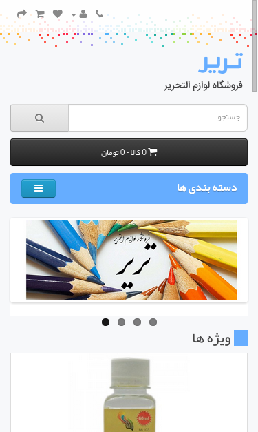 Mobile view