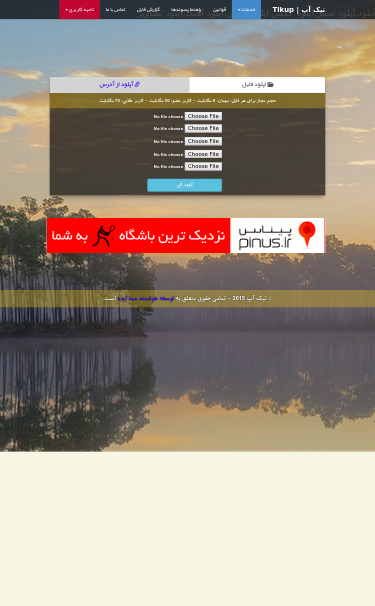 Mobile view