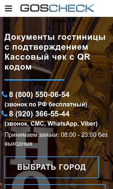Mobile view