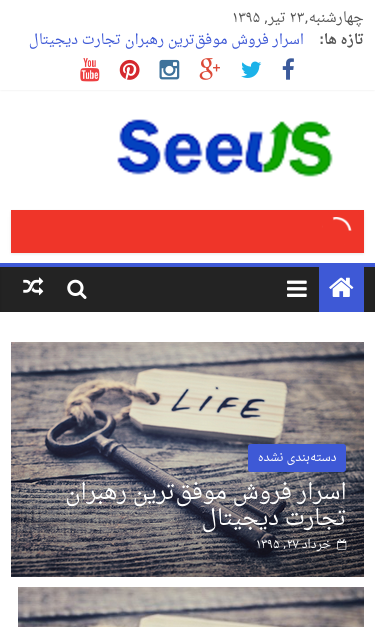 Mobile view