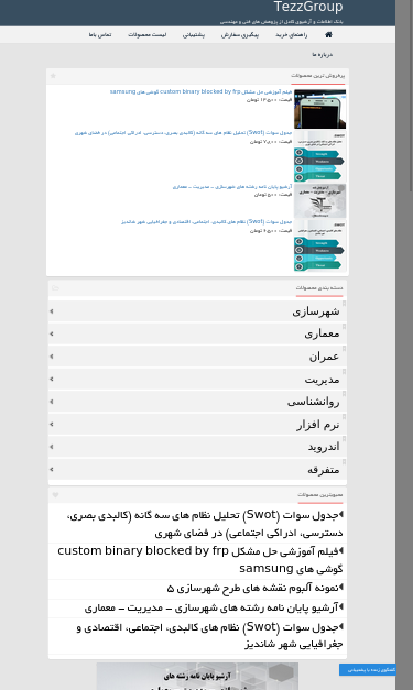 Mobile view