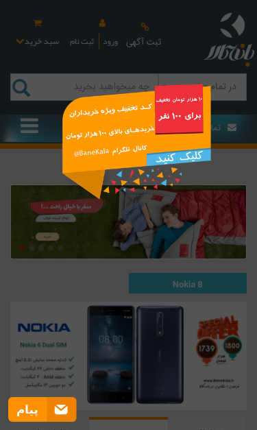 Mobile view