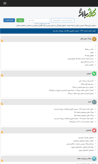 Mobile view