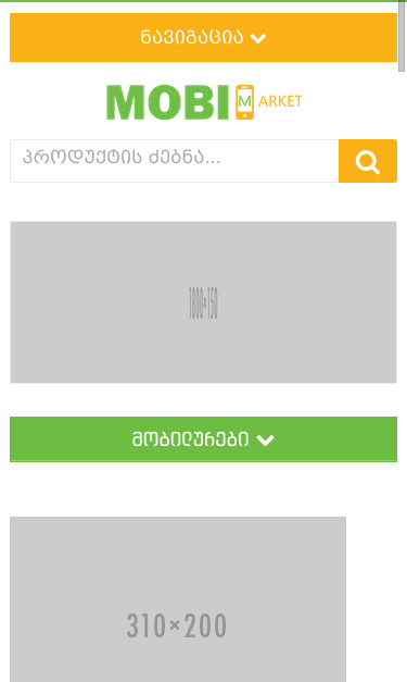 Mobile view
