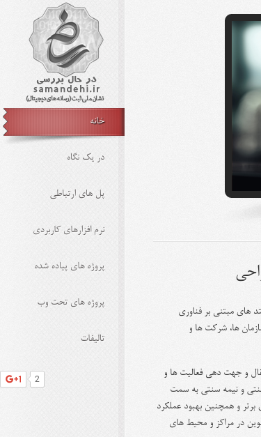 Mobile view
