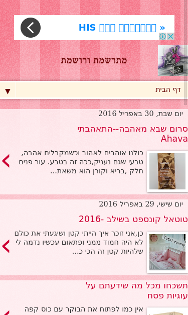 Mobile view