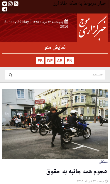 Mobile view