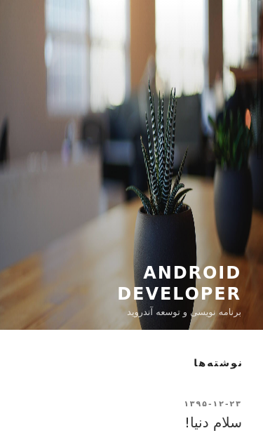 Mobile view