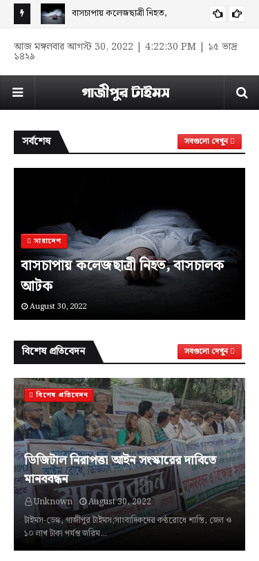 Mobile view
