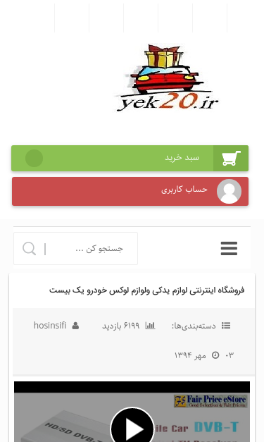 Mobile view