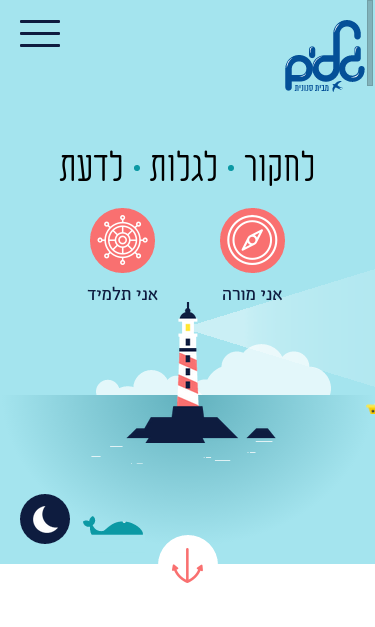 Mobile view