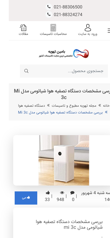 Mobile view