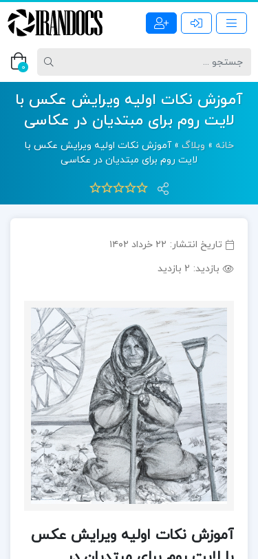 video.irandocs.com/%d8%a2%d9%85%d9%88%d8%b2%d8%b4-%d9%86%da%a9%d8%a7%d8 ...
