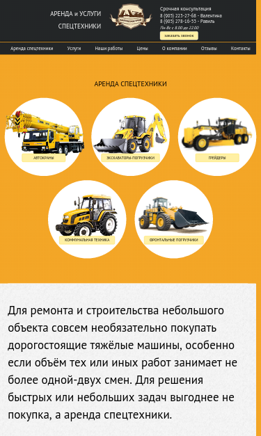 Mobile view