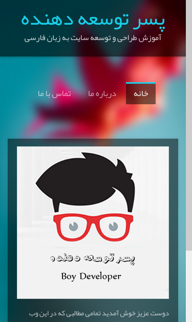 Mobile view