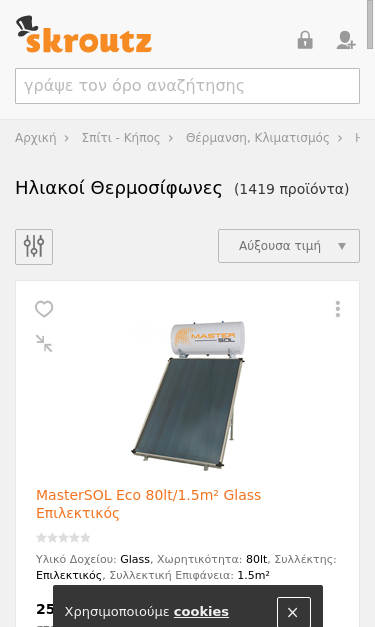 Mobile view
